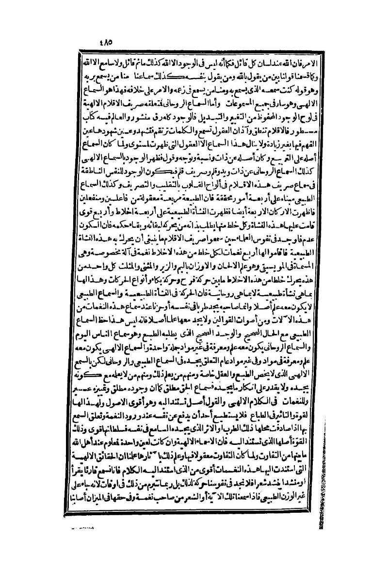 futmak.com - الصفحة 485 - من الجزء الثاني من طبعة بولاق الثانية